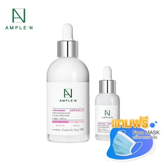 AMPLEN CERAMIDE SHOT AMPOULE 30ML. / 100ML.