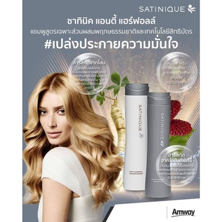 ซาทินิค แอนตี้-แฮร์ฟอลล์ ผมอ่อนแอ เปราะ ขาดหลุดร่วง ขนาด 280 มิลลิลิตร