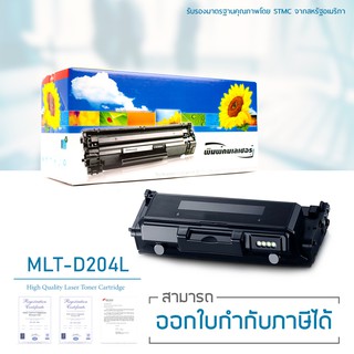 ตลับหมึกเลเซอร์ Samsung SL-M3875FD คุณภาพสูง คุ้มสุดๆ