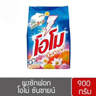 OMO-โอโมซัน ผงซักฟอก 700-900g