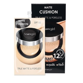 (6ซอง) Snowgirl Matte Cushion To Powder สโนว์เกิร์ล แมทท์ คูชั่น ทู พาวเดอร์