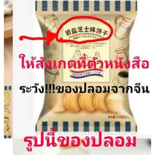 คุกกี้เนย ของแท้จากญี่ปุ่น (102g) Takara Bisciut Butter&Cheeseไส้ครีมชีส คุกกี้ คุกกี้ญี่ปุ่น บิสกิตจากญี่ปุ่น