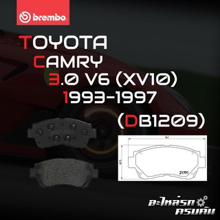 ผ้าเบรกหน้า BREMBO สำหรับ TOYOTA CAMRY 3.0 V6 (XV10) 93-97 (P83 027B)