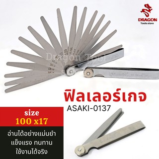 ฟิลเลอร์เกจ รุุ่น AK-0137 ขนาด 100x17 ASAKI ฟิลเลอร์เกจตั้งวาล์ว