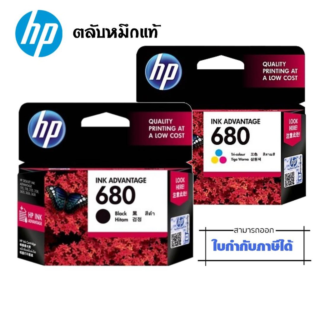 HP680 ตลับหมึกอิงค์เจ็ท ดำ/ 3 สี HP 680 BK/CO  หมึกอิงค์เจ็ท HP 680 ตลับหมึก สีสด คมชัด เด่นชัดทุกรา