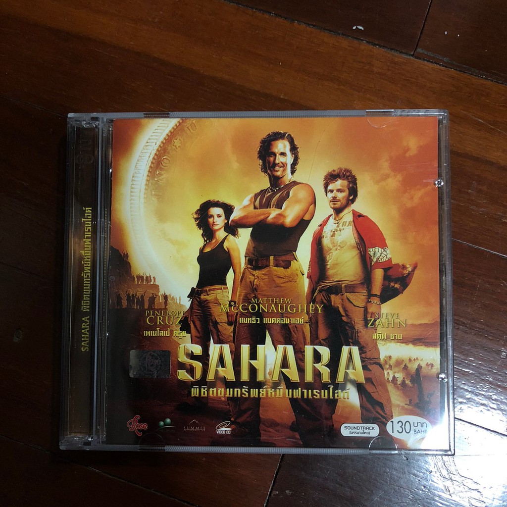 CD Sahara (2005) พิชิตขุมทรัพย์หมื่นฟาเรนไฮต์ มือสอง