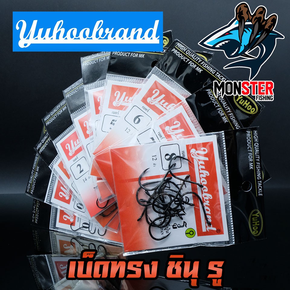 เบ็ด ชินุ รู YUHOO แบบมีห่วง ของแท้ Made in Japan