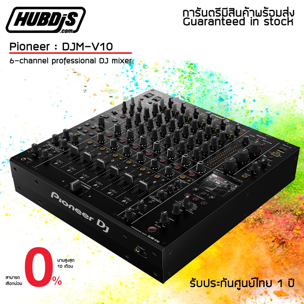 PIONEER : DJM-V10 6-channel professional DJ mixer เครื่องเล่นดีเจ มิกเซอร์ดีเจ