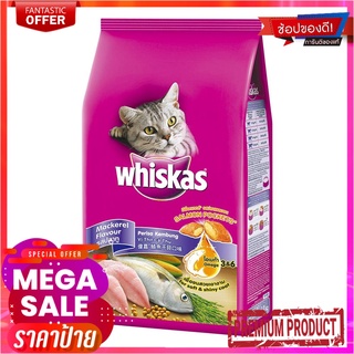 วิสกัส อาหารแมวโต รสปลาทู 1.2 กก.Whiskas Cat Food Adult Mackerel 1.2 kg