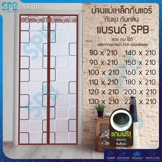 SPB [80-220x210 cm.] Magic Mesh Air curtain door Mosquito net avoid mosquitoes Smell Smoke good quality Center magnets A