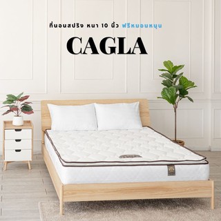 🔥 ที่นอนรุ่น CAGLA หนา10นิ้ว (แถมหมอน) ที่นอน ที่นอนสปริง ฟูก