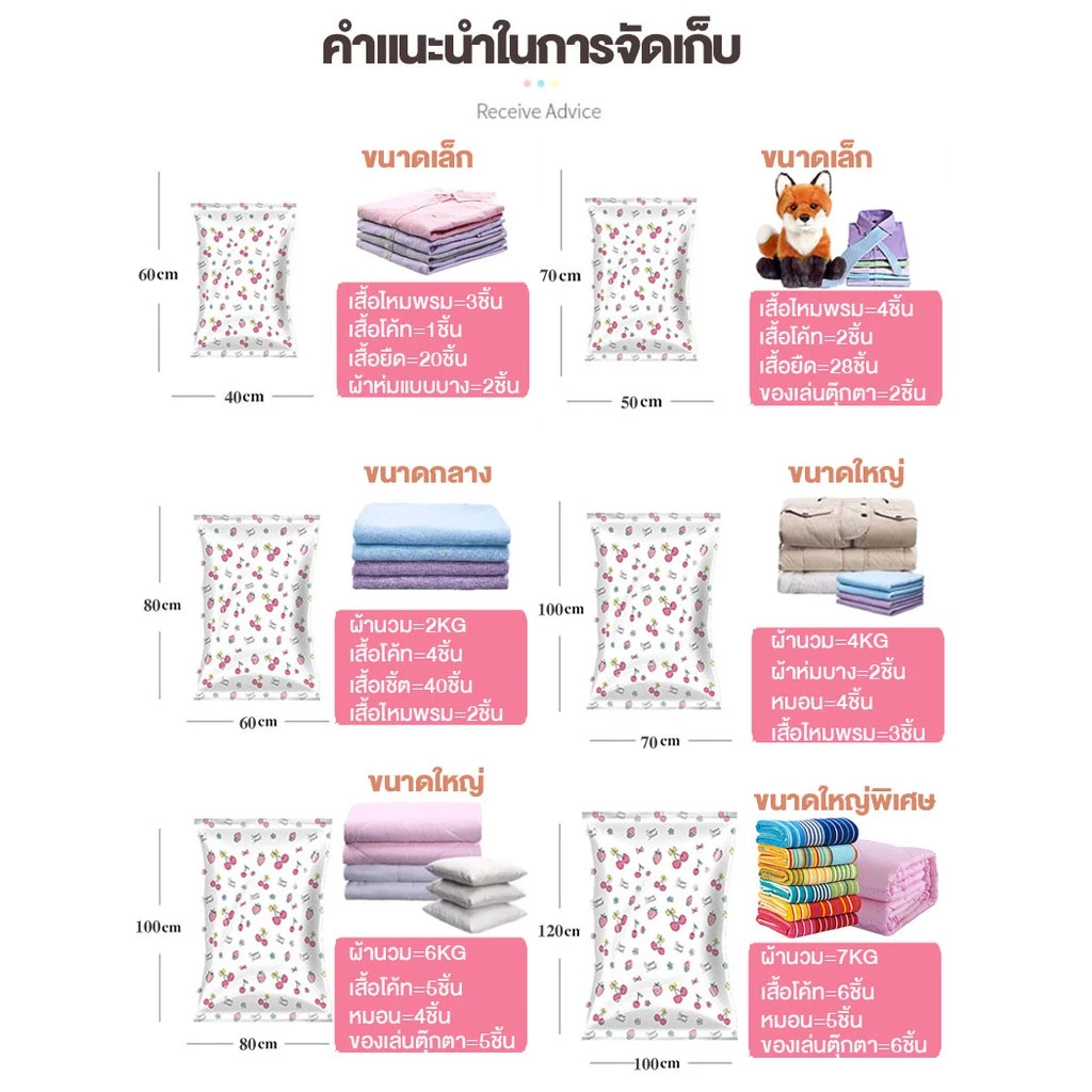ถุงสูญญากาศ จัดเก็บของ กระชับพื้นที่ มีวาล์วถุงเหนียวมีความทนทานไม่ขาดง่าย vacuum bag thumbnail 7