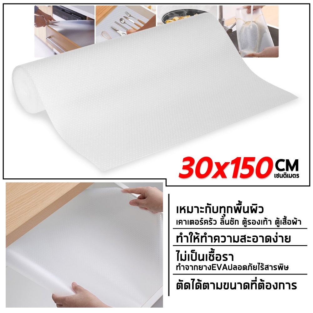 แผ่นลิ้นชัก แผ่นรองชั้นวางของ แผ่นปูรองลิ้นชัก แผ่นรองจาน แผ่นกันน้ำ กันลื่น สำหรับลิ้นชัก