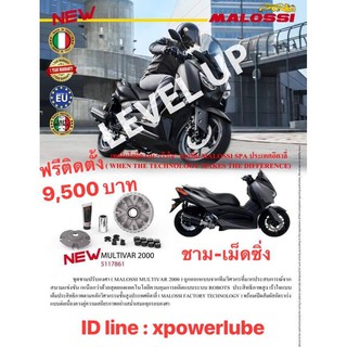 xmax  yamaha ชามเม็ดซิ่ง Marlossi italyแท้