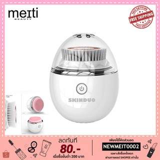 (Preorder) เครื่องทำความสะอาดผิวหน้า เครื่องล้างหน้าระบบโซนิค 2 หัวแปรง SKINDUO Ultrasonic Facial Cleansing Brush 2 in 1