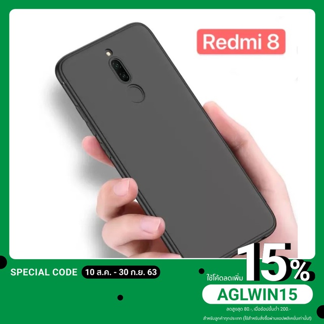 พร้อมส่งทันที Case Redmi 8 เคส เคสนิ่ม TPU CASE