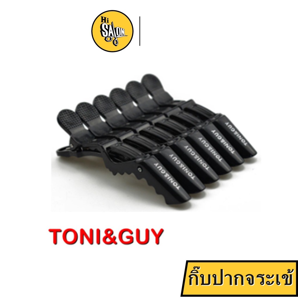 กิ๊บปากจระเข้ TONI&GUY (6 ชิ้นเงาคละสี)
