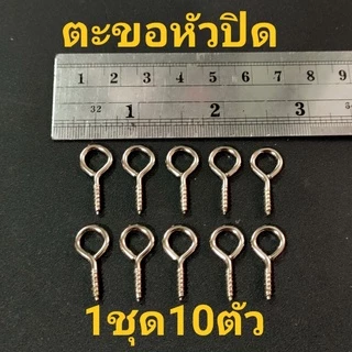 ลวดแขวนผ้าม่าน อุปกรณ์ม่าน น๊อตยึด ตะขอเกี่ยว ลวดสปริงอเนกประสงค์ ราคาถุก ตัดแบ่งได้ตลอดเส้น