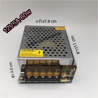 หม้อแปลง สวิทชิ่ง 12V5A-60w