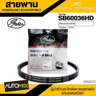 สายพาน JRD QUEST-X TYPHOON-R POWERLINK SCOOTER BELT สายพานมอเตอร์ไซค์ อะไหล่มอไซค์ อะไหล่แต่ง มอเตอร์ไซค์ MB0070