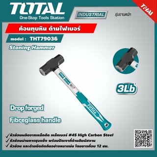 TOTAL ค้อนทุบหิน ด้ามไฟเบอร์ 3 ปอนด์ รุ่น THT79036 Stoning Hammer เครื่องมือ เครื่องมือช่าง