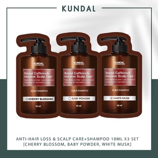 [KUNDAL] Anti-Hair Loss &amp; Scalp Care Shampoo 10ml ป้องกันผมร่วง &amp; สคัลพ์ แคร์+