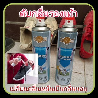 💥Easylife สเปรย์ดับกลิ่นรองเท้า ขจัดกลิ่นรองเท้า ลดแบคทีเรีย กำจัดเชื้อโรค