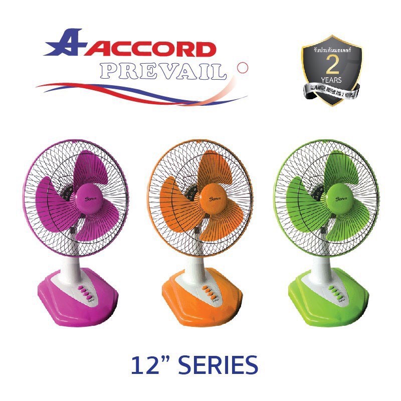 ACCORD PREVAIL  พัดลมตั้งพื้น คละสี