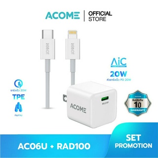 [Set promotion] ACOME AC06U หัวชาร์ชรูเสียบ type-C  + RAD100 สายชาร์จมือถือ Type-C to iOS สำหรับ iPhone/iPad ส่งไว+เร็ว