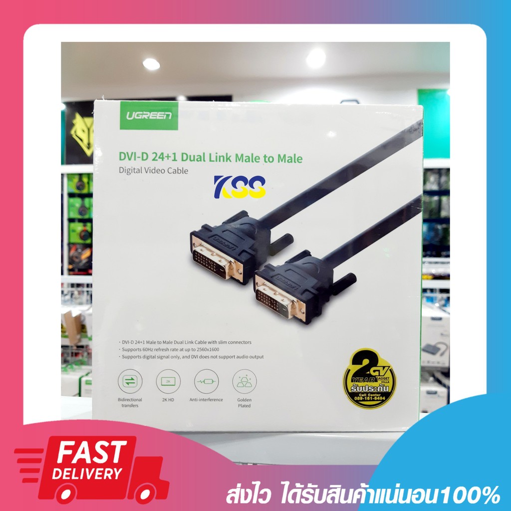 UGREEN 11606 CABLE DVI 24+1 Dual Link [1.5M] | สาย DVI-D 24+1 Dual Link ...