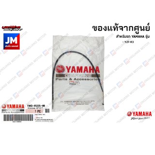 1WDF63350000 สายคลัทช์ แท้ศูนย์ YAMAHA R3 YZF-R3