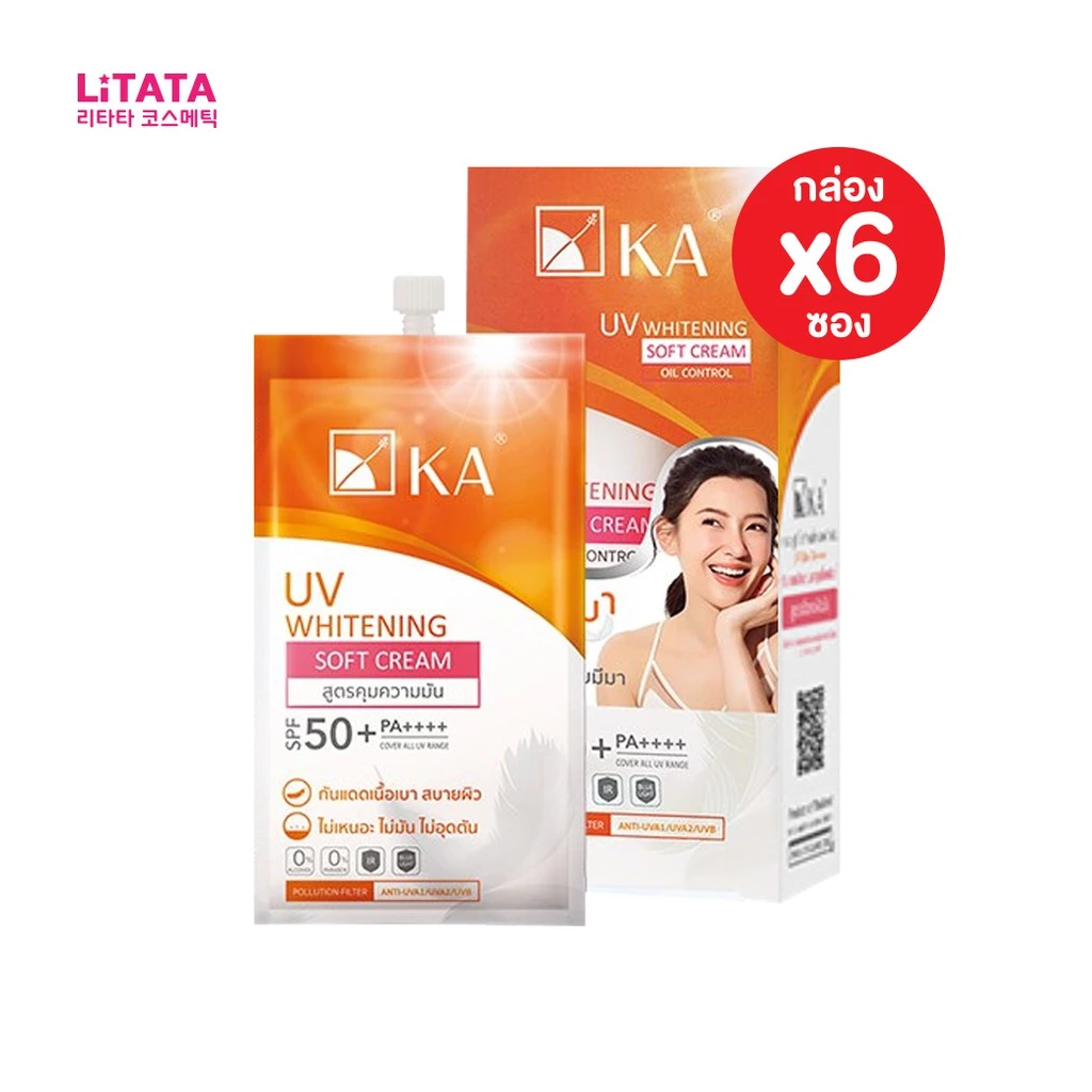 ดีล🔥 [กล่อง x6ซอง] เคเอ ยูวี ไวท์เทนนิ่งซอฟท์ครีมออยคอนโทรล KA UV WHITENING SOFT CREAM SPF50+PA++++