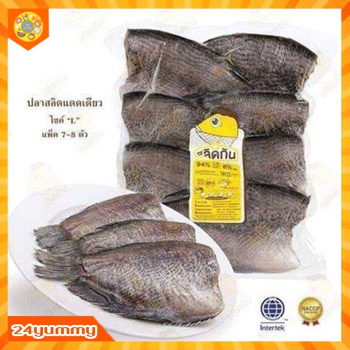 ปลาสลิดแดดเดียว (ไซส์ L) (ซื้อได้ไม่เกิน 5 แพ็ค ต่อ 1 คำสั่งซื้อ) บ่อเลี้ยงเอง ปลอดสารเคมี ตากในโซล่าร์โดม อร่อย ไม่เค็ม