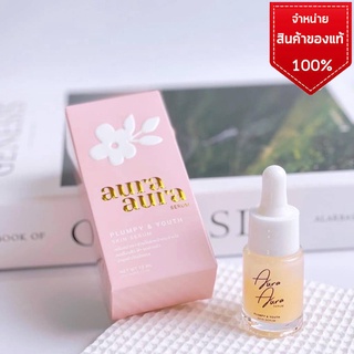 Aura Aura serum เซรั่มหน้าเงา by PSC Princess Skin Care 12ml เซรั่มหน้าเงา(1ขวด)