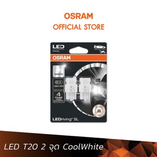 OSRAM หลอดไฟ LED ขั้วเสียบ T20 (ไฟ 2จุด) แสงสีขาว 6000K (7515DWP)