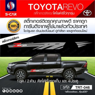 TOYOTA REVO สติ๊กเกอร์ลายข้างรถ Z Edition