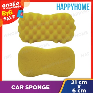 ฟองน้ำล้างรถขนาดใหญ่ (21.5x11.5x6ซม.) C10-9002949  Car Wash Large Sponge (21.5x11.5x6cm)