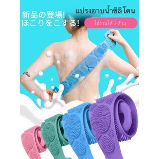 Silica gel bath brush แผ่นซิลิโคนขัดผิวหลังนวดขจัดเชื้อโรค(คละสี)