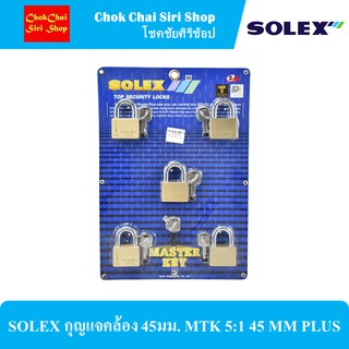 SOLEX กุญแจคล้อง 45มม. MTK 5:1 45 MM PLUS