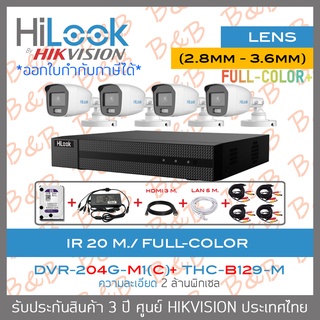 SET HILOOK 4CH 2MP DVR-204G-M1(C)+THC-B129-M (เลือกเลนส์) + HDD 1TB + ADAPTORหางกระรอก + CABLE x4 + HDMI 3 M + LAN 5 M.