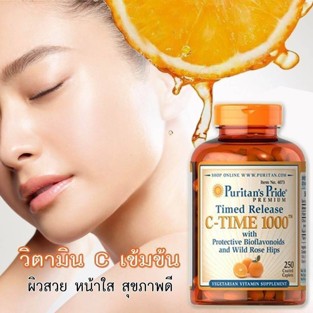 Puritan S Pride Vitamin C 1000 Mg With Rose Hips Time Release 1000 Mg 250 Cap ราคาท ด ท ส ด