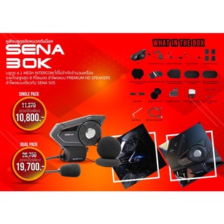 SENA 30K ลำโพงHD ผ่อน 0% 10 เดือน