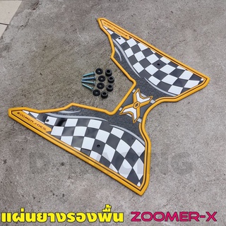 zoomer x แผ่นพื้น รองพักเท้า ขอบเหลือง ลายตาราง