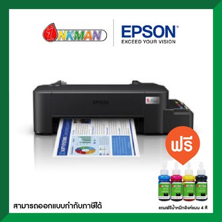 Epson L121 Printer เครื่องพิมพ์เอปสัน