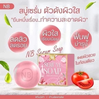 สบู่NB  สบู่เซรั่มเป็นได้ทั้งสบู่และเซรั่มบำรุงหน้าลดสิว ลดฝ้า หน้าใส ลดจุดด่างดำ