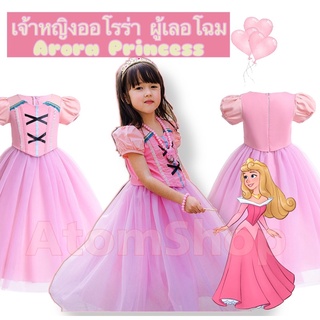 Atom Shop ชุดเจ้าหญิงออโรร่า Girls Princess Aurora Costume