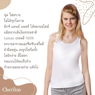 Cherilon เชอรีล่อน เสื้อกล้าม ซับใน ผู้หญิง ผ้าฝ้าย 100% นุ่ม บางสบาย ไม่มีบรา สีพื้น 3 สี OTIB-VCT2