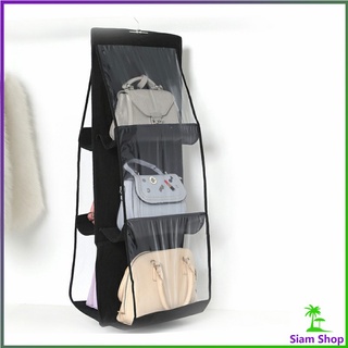 ที่เก็บกระเป๋า แบบ 6 ช่อง ที่แขวนเก็บกระเป๋า storage bag