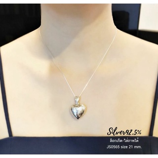 จี้เงินแท้92.5% จี้ล็อกเก็ต Locket หัวใจ เล่นลายทั้งสองด้านใส่รูปด้านในได้ค่ะใส่ได้ 2ภาพไม่รวมสร้อย (เรือนเงินแท้)JS0565