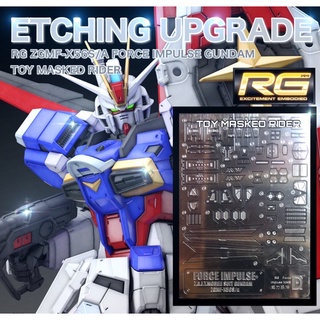 ชุดแต่ง เพลทโลหะตกแต่ง  RG 1/144 Force Impulse Gundam